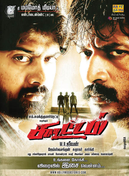 Koottam (2014) Tamil Movie DVDRip Watch Online