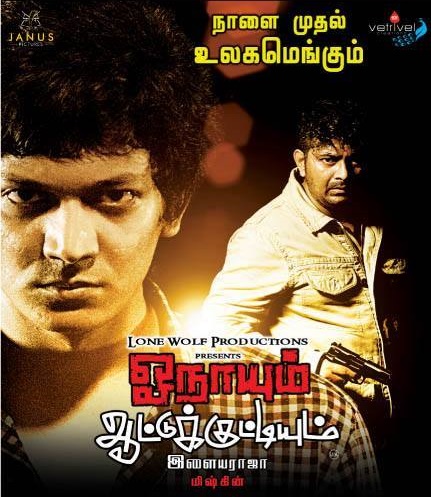 Onaayum Aattukkuttiyum (2013) HD 720p Tamil Movie Watch Online