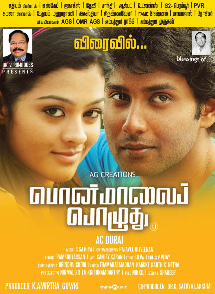 Ponmaalai Pozhudhu (2013) Tamil Movie DVDRip Watch Online
