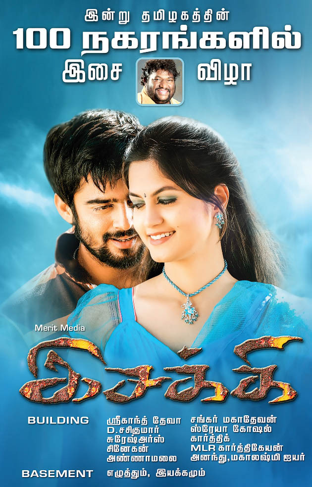 Isakki (2013) DVDRip Tamil Movie Watch Online