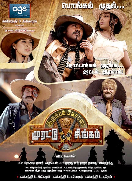 Irumbu Kottai Murattu Singam (2010) DVDRip Tamil Full Movie Watch Online