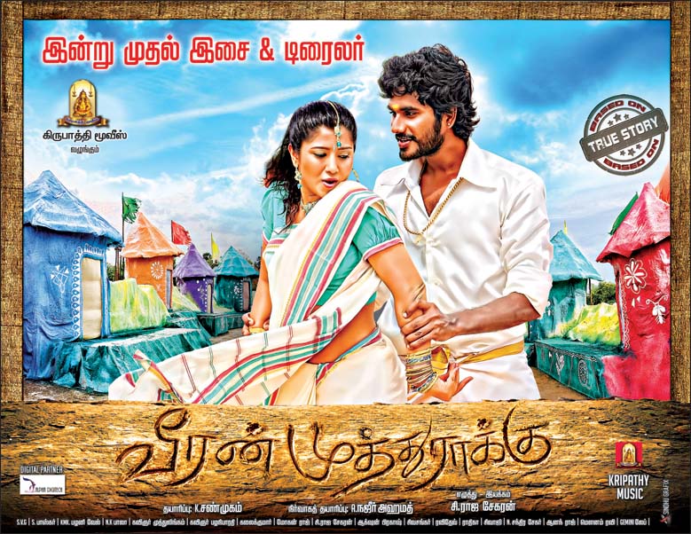Veeran Muthu Raku (2014) DVDRip Tamil Movie Watch Online