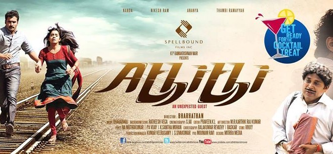 Athithi (2014) DVDRip Tamil Full Movie Watch Online