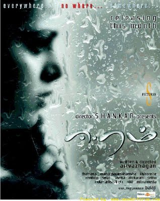 Eeram (2009) Tamil Movie DVDRip Watch Online
