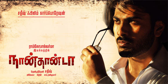 Naanthanda (2014) DVDRip Tamil Movie Watch Online