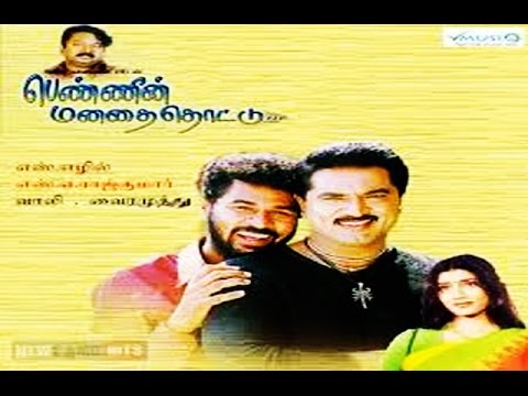 Pennin Manathai Thottu (2000) Tamil Movie DVDRip Watch Online