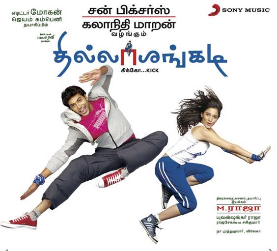 Thillalangadi ( 2010) DVDRip Tamil Full Movie Watch Online