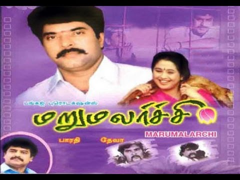 Marumalarchi (1998) Tamil Movie DVDRip Watch Online