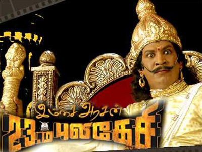 Imsai Arasan 23am Pulikesi (2006) Tamil Movie Watch Online DVDRip