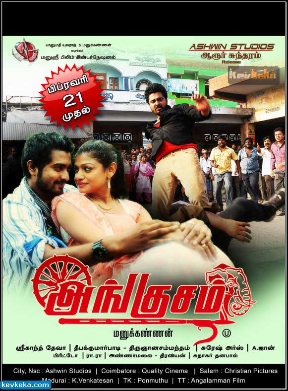 Angusam (2014) Tamil Movie Watch Online DVDRip