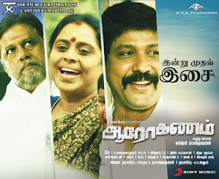 Aarohanam (2012) DVDRip Tamil Full Movie Watch Online