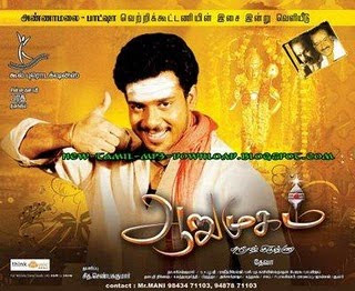 Aarumugam (2009) DVDRip Watch Tamil Movie Online
