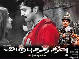 Arputha Theevu (2007) DVDRip Tamil Movie Watch Online