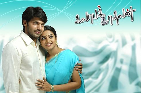 Kalabha Kadhalan (2006) Tamil Movie Watch Online DVDRip