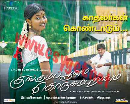 Kunguma Poovum Konjum Puravum (2009) DVDRip Tamil Full Movie Watch Online