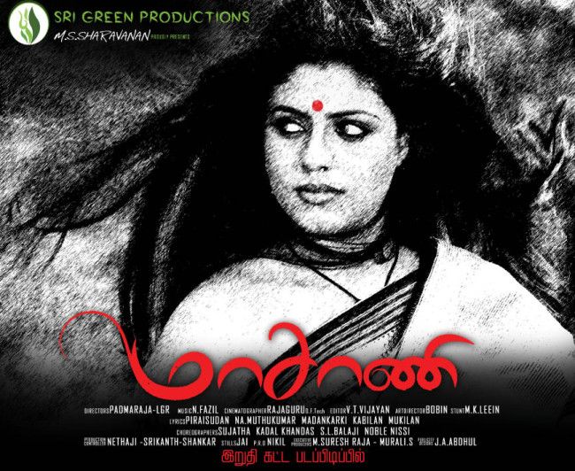 Masani (2013) Tamil Full Movie Watch Online Lotus DVDRip