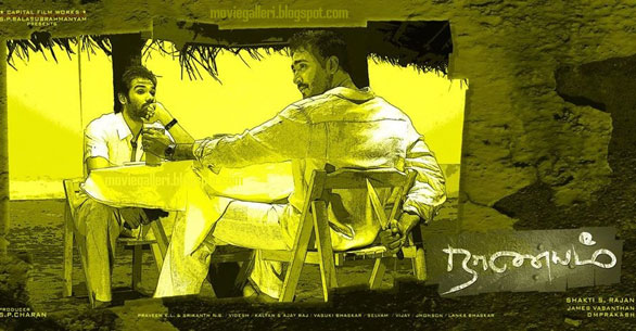 Naanayam (2010) Tamil Full Movie Watch Online DVDRip
