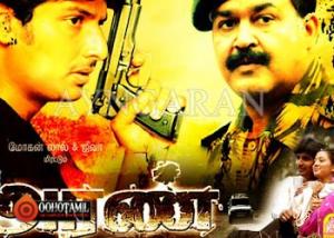 Aran (2006) Tamil Full Movie DVDRip Watch Online
