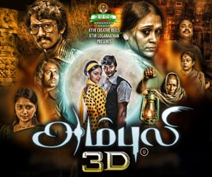 Ambuli (2012) DVDRip Tamil Movie Watch Online