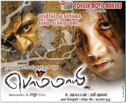 Bommaiye (2009) DVDRip Tamil Full Movie Watch Online