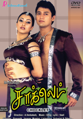 Chocolate (2001) DVDRip Tamil Full Movie Watch Online