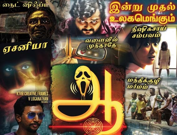Aaaah (2014) HD 720p Tamil Movie Watch Online