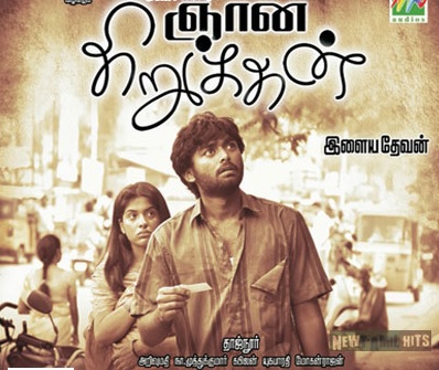 Gnana Kirukkan (2014) DVDRip Tamil Moivie Watch Online