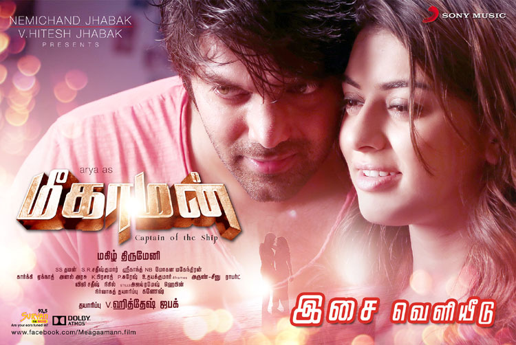 Meaghamann (2014) DVDRip Tamil Full Movie Watch Online