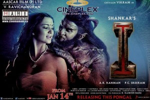 Ai (2015) Tamil Movie Watch Online Dvdscr