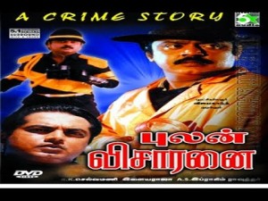Pulan Visaranai (1990) Tamil Movie Dvdrip Watch Online
