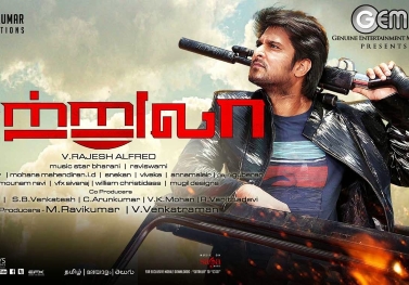 Sutrula (2014) HD 720p Tamil Movie Watch Online