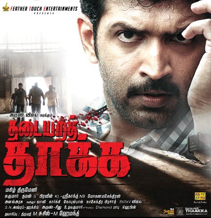 Thadaiyara Thaakka (2012) DVDRip Tamil Full Movie Watch Online