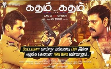 Katham Katham (2015) DVDRip Tamil Full Movie Watch Online