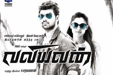 Valiyavan (2015) DVDRip Tamil Full Movie Watch Online
