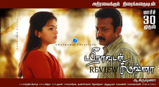 Meeravudan Krishna (2015) HD Tamil Movie Watch Online