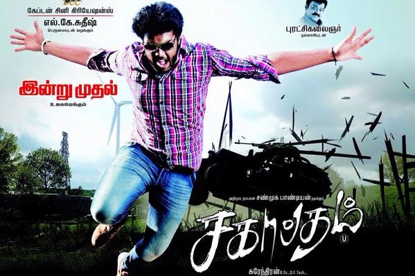 Sagaptham (2015) DVDRip Tamil Full Movie Watch Online
