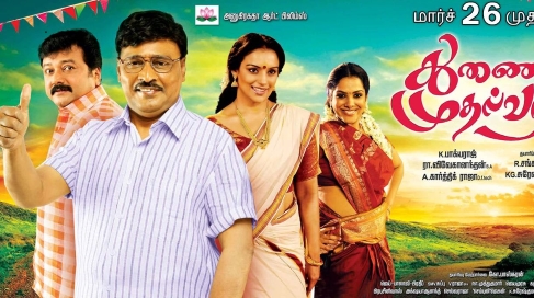 Thunai Mudhalvar (2015) DVDRip Tamil Full Movie Watch Online