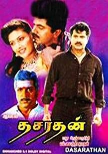 Dasarathan (1993) Tamil Full Movie Watch Online DVDRip