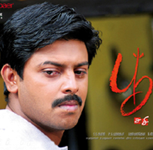 Poo (2008) DVDRip Tamil Full Movie Watch Online