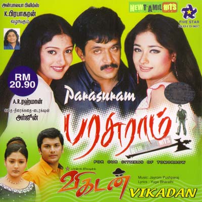 Parasuram (2003) Tamil Movie DVDRip Watch Online