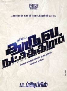 Dhuruva Natchathiram (2016) Tamil Full Movie Watch Online Dvdscr