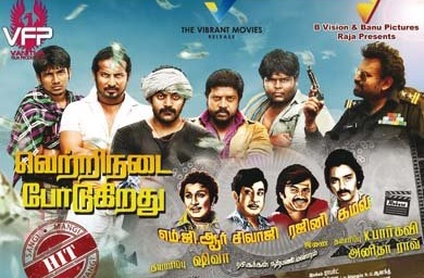 MGR Sivaji Rajini Kamal (2015) HD 720p Tamil Movie Watch Online