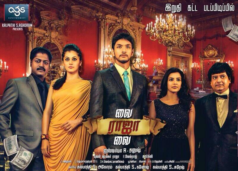 Vai Raja Vai (2015) DVDRip Tamil Full Movie Watch Online