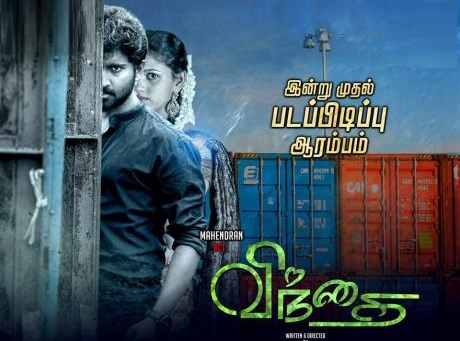 Vindhai (2015) DVDScr Tamil Full Movie Watch Online