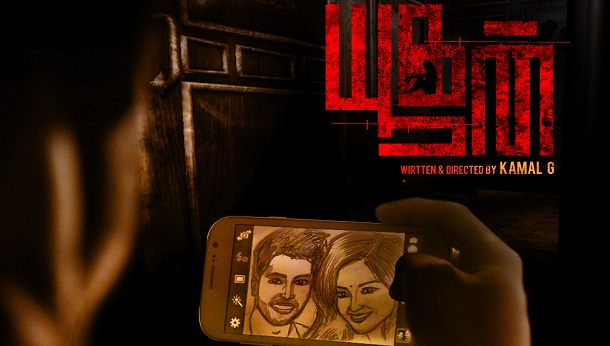 Yoogan (2015) DVDScr Tamil Full Movie Watch Online