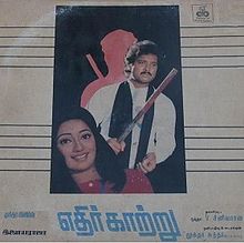 Ethir Kaatru (1990) Tamil Movie Watch Online DVDRip