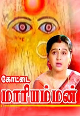 Kottai Mariamman (2001) Tamil Movie DVDRip Watch Online