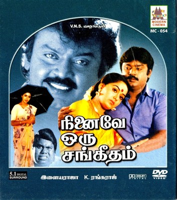 Ninaive Oru Sangeetham (1987) Tamil Movie DVDRip Watch Online
