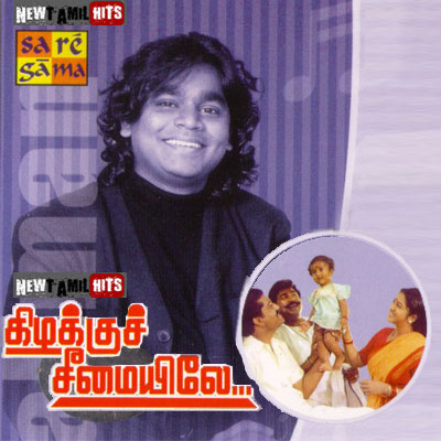 Kizhakku Cheemayile (1993) Tamil Full Movie Watch Online DVDRip