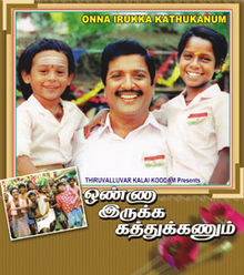 Onna Irukka Kathukanum (1992) Tamil Movie DVDRip Watch Online